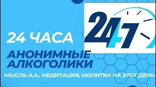 24 Часа. 18 Марта.