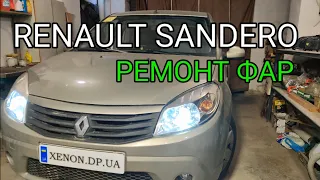 🤔Как выглядят фары Renault Sandero спустя 1 год после "профессионалов"... Переустановка G5 билинз.