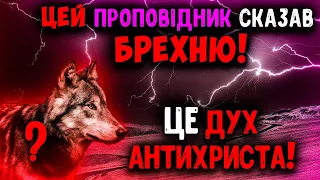 Не прощайте своїх ворогів? Не вірте таким проповідникам! Християнські проповіді