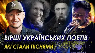 Неймовірні пісні на вірші українських поетів | Kozak System, Бумбокс, Roxolana, Pianoboi