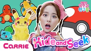 상상력 놀이터에 숨은 포켓몬스터를 잡아라!ㅣ숨바꼭질 Hide and Seek