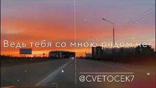 день оставил только твою тень Душевно  🎶💣