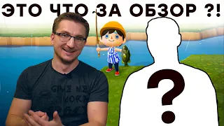 Робинзон с ипотекой. Обзор Animal Crossing: New Horizons