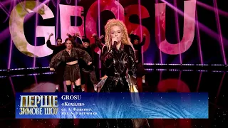 GROSU - Кохала (Перше Зимове Шоу, Січень 2022)