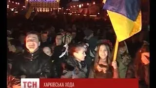Багатотисячний натовп зібрався на Харківському Майдані
