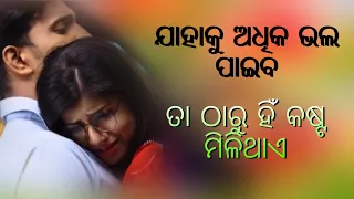 Arab iti special video(sindura ra adhikara)। new odia love sad status। odia sad story। sanoj,nilakhi