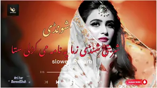 sharbati shondi zma pa nama mi krrali sta ✨❤️pashto new song (slowed Revarb)🥰