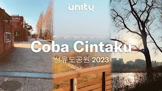 UN1TY - “Coba Cintaku” Lyric Video | 선유도공원 2023 Ver.