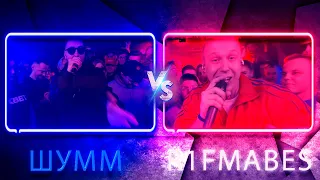 ⚜️ Реакция на 140 BPM BATTLE: ШУММ X R1FMABES⚜️