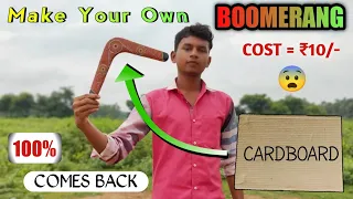 How To Make A Returning Cardboard Boomerang | How To Make A Real Boomerang With Cardboard |
