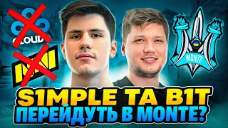 S1mple перейшов в Falcons? Liquid — не базована команда? | КІБЕРНАВТИ #2