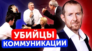 5 ПРИЧИН ПРОВАЛЬНЫХ ПЕРЕГОВОРОВ! / Почему люди не могут договориться?