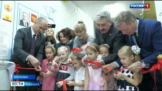 Сегодня в Чебоксарах открылись сразу три детских сада