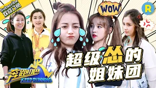 Queen of Coward! Dilireba/baby hate falling into the water.Yuqi yelling Korean when getting hurt!