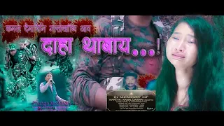 Daha Thabai // by phungja mochahary//official Audio song.