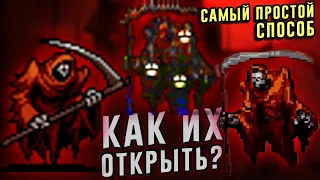 ЛЕГЧАЙШИЙ СПОСОБ ОТКРЫТЬ СМЕРТЬ и MissingNo в Vampire Survivors ГАЙД. Вампир Сурвайвал прохождение