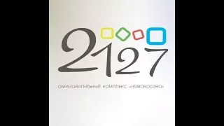 Школа 2127 Концерт день учителя 29 09 2017