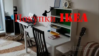 🔥 ПОКУПКИ В IKEA // ОРГАНИЗАЦИЯ В ДОМЕ // СОЗДАЮ УЮТ🔥