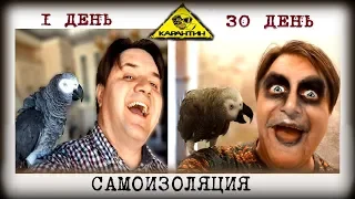 ✅ ХОЗЯИН ЖАКО ПЕТРУНИ СОШЕЛ С УМА на 30 день САМОИЗОЛЯЦИИ😱 АНЕКДОТ ПРО МЕДИЦИНСКИЕ МАСКИКОРОНАВИРУС