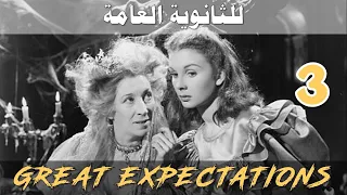 Chapter 3 - Great Expectations