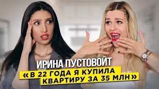 ИРИНА ПУСТОВОЙТ: УХОД ИЗ УНИВЕРА, КВАРТИРА ЗА 35 МЛН И ИНФОБИЗНЕС