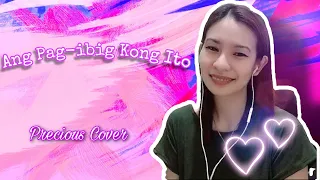 Ang Pag-ibig Kong Ito (Leah Navarro) - Precious Cover with Lyrics