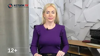 КСТАТИ ТВ НОВОСТИ Иваново Ивановской области 15 03 2023