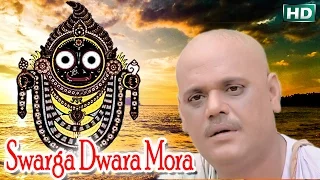 Swarga Dwara Mora || Andha Laudi || Sri Charan || WORLD MUSIC