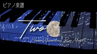 【ピアノ楽譜】Two/渡辺翔太, 目黒蓮【耳コピ】