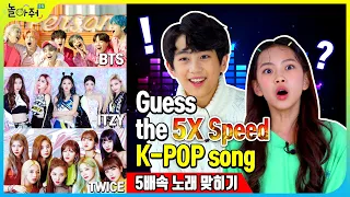 [K-POP Quiz] x5배속 빠른 노래 듣고 kpop 제목 맞히기(※정신없음주의) [포켓TVX놀아줘클럽] 69화