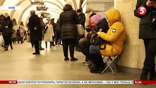 Київське метро під час повітряної тривоги