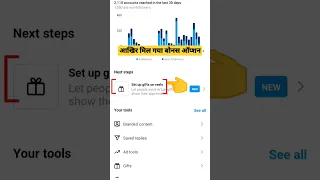 Instagram Reels Bonus Option Active Kaise Kare | Instagram Gifts Option Set Up Kaise Kare #shorts
