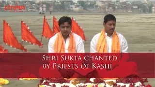 Shri Sukta chanted by Priests of Kashi I Sri Suktam