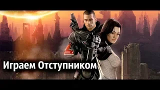 Прохождение Mass Effect 2. Миранда: Чудо-ребенок. Тали: Измена.#9