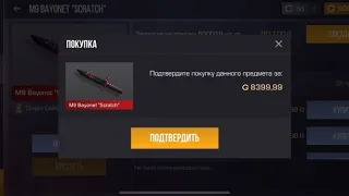 КУПИЛ М9 bayonet Scratch!!! СТЭНДОФФ 2/STANDOFF 2 МОЙ ДЕНЬ РОЖДЕНИЯ