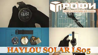 Умные часы от Xiaomi HAYLOU SOLAR LS05 Обзор Разборка и Тест под водой. ДЁШЕВО КРАСИВО!