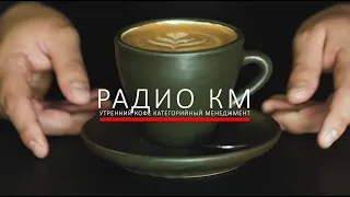 07 05 2022 Где и как обучаться и получать информацию для развития категорийного менеджмента