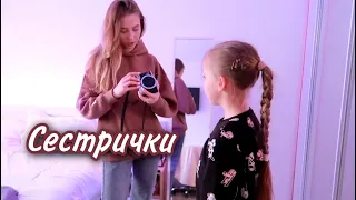 Vlog: Маша познайомила мене зі своєю сестрою🙂