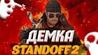 Демка Standoff 2-Стандофф 2 играю на Redmi 9 A демка Standoff 2