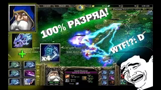 100% разряд на Снайпере | Все в шоке! x4 Mjollnir = 100% шанс!