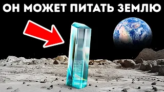 На Луне есть секретный источник энергии