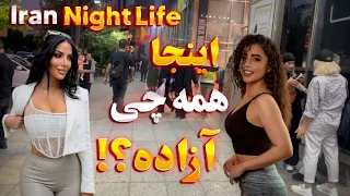 NightLife of Iranian Boys and Girls 🇮🇷 IRAN 2023 Night Walk ایران