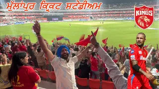 IPL Cricket Stadium Mullanpur IPL PCA, India 🔥  Punjab Kings | IPL 2024 Vlog Ticket #ipl