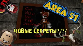 Зона 51 - СОБРАЛ ВСЁ ОРУЖИЕ - НОВЫЕ СЕКРЕТЫ! РЕЖИМ ЭКСТРИМ - test server