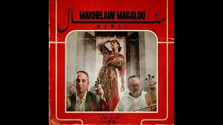 manal makhelaw magalou official audio