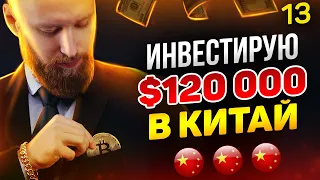 БИТКОИН ПРОГНОЗ! IPO ПРОГНОЗ! ИНВЕСТИЦИИ В АКЦИИ И КРИПТОВАЛЮТУ! Мой Закрытый Канал! [13 выпуск]