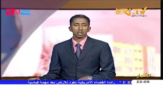 Arabic Evening News for February 6, 2020 - ERi-TV, Eritrea