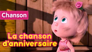 Masha et Michka🥋🎵 La chanson d'anniversaire 🎵🥋 Chansons pour enfants 🎄 Masha and the Bear