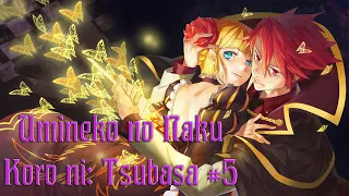 #5 Umineko no Naku Koro ni: Tsubasa - прохождение на русском