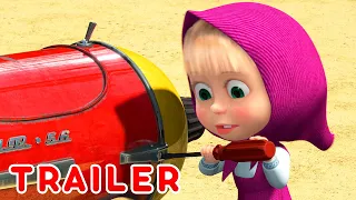 Masha and the Bear 🔧 What's inside? 🐧  (Trailer)  New season on September 4! 🎬 4K! 💥